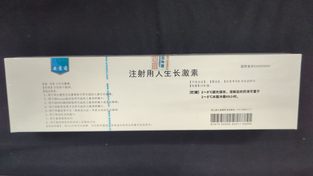 Ansomone 100iu